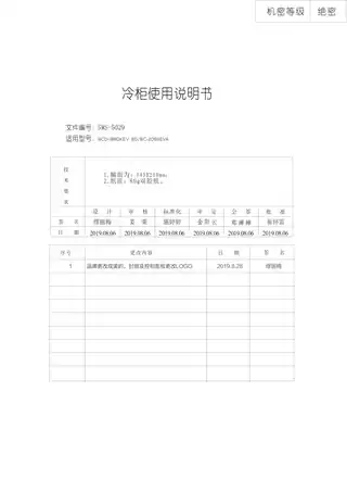 Midea美的 美的冷柜BCD-188DKEV白色